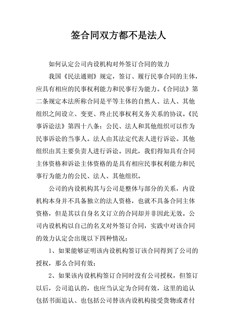 签合同盖章法人没签字 签合同盖章法人没签字有效吗