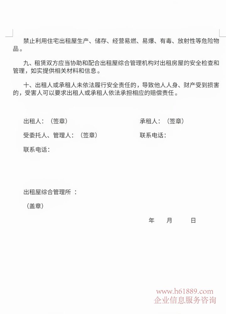 代签租赁合同委托书 代签租赁合同委托书可以后补吗