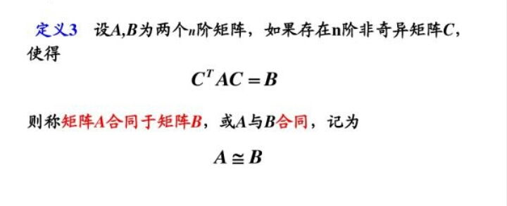 如何判定两个矩阵合同 如何判定两个矩阵合同关系