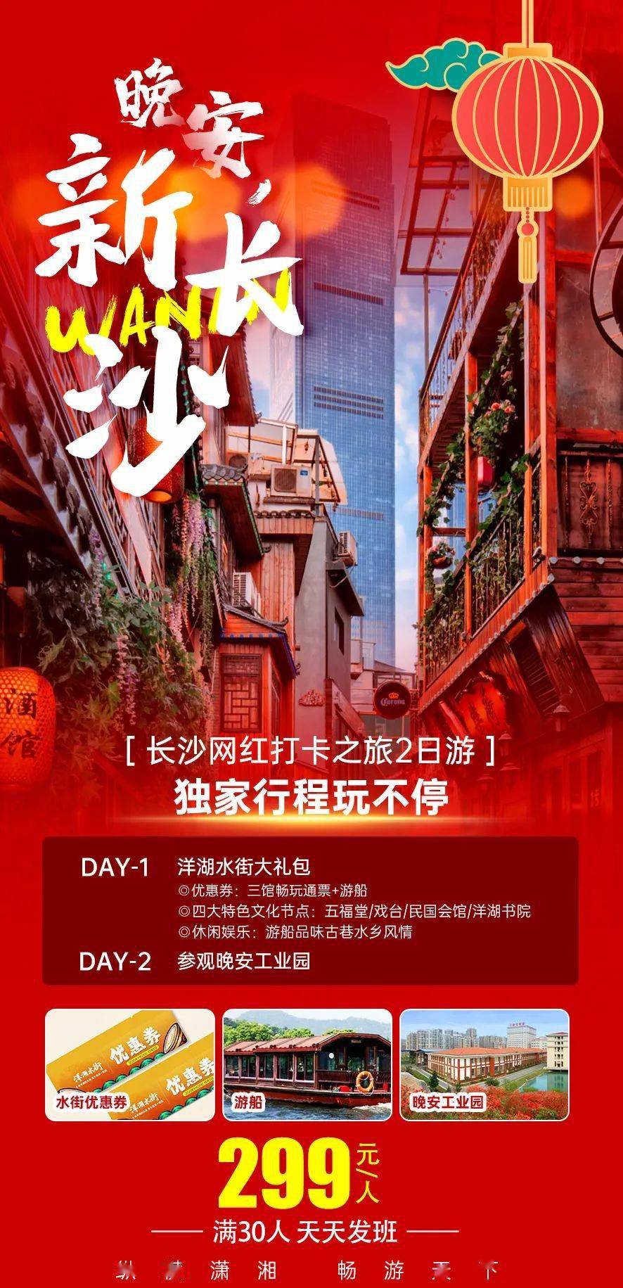 长沙当地旅行社 长沙当地旅行社哪家好