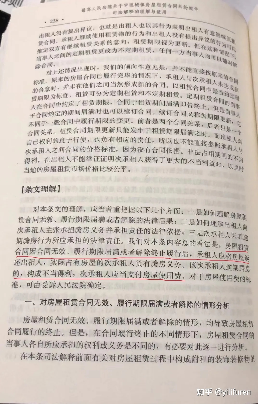 一时性合同 一时性合同和继续性合同的区别