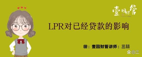 lpr申请超时 lpr办理截止时间