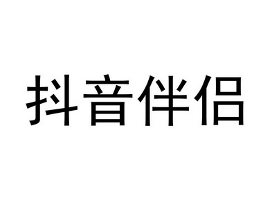 抖音商标图片 抖音商标图片大全