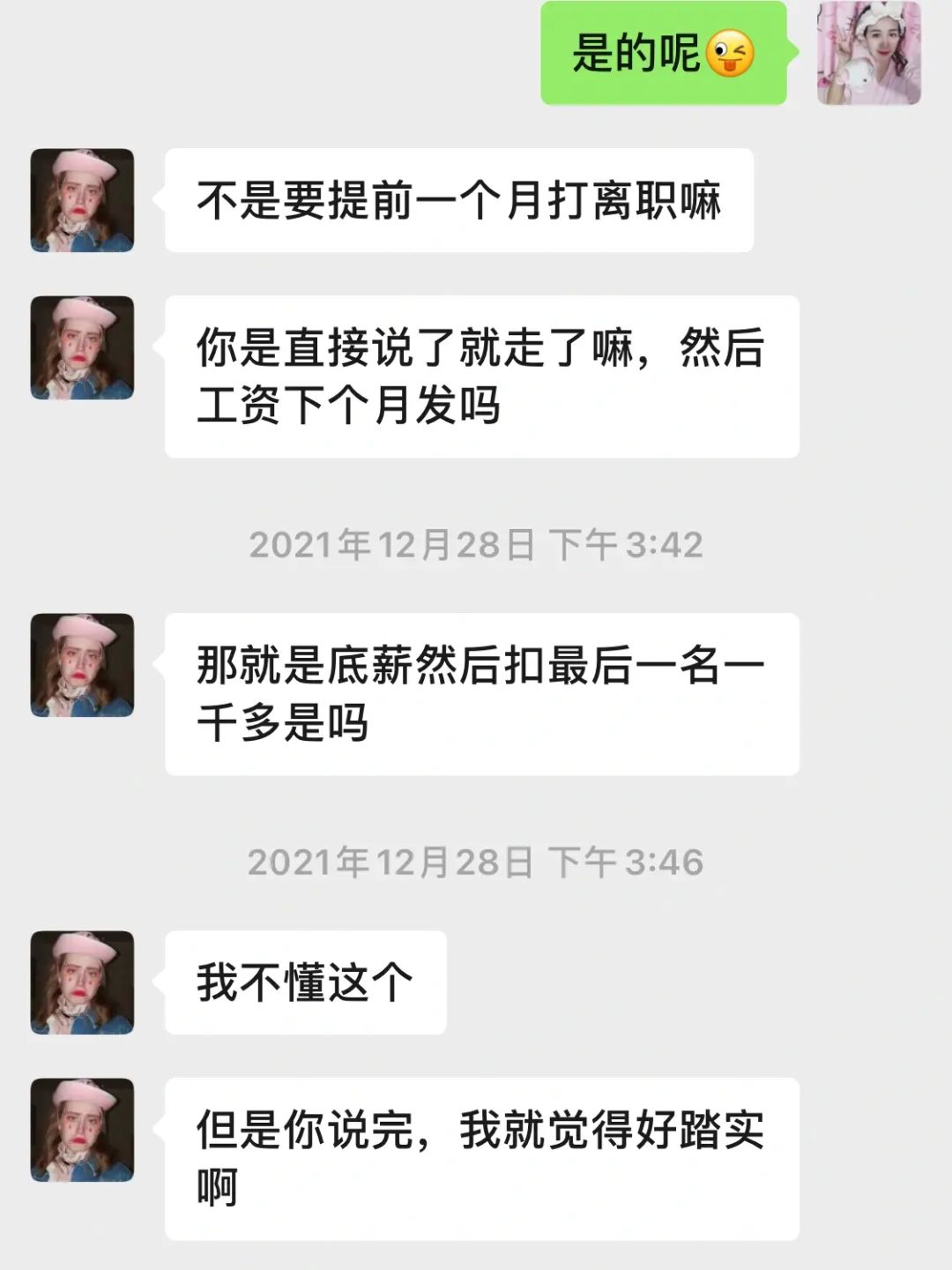 主播签合同被骗了 主播签合同被骗了怎么处理