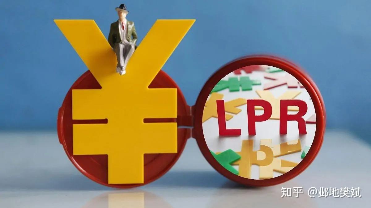 lpr报价民2021 lpr最新报价2021年3