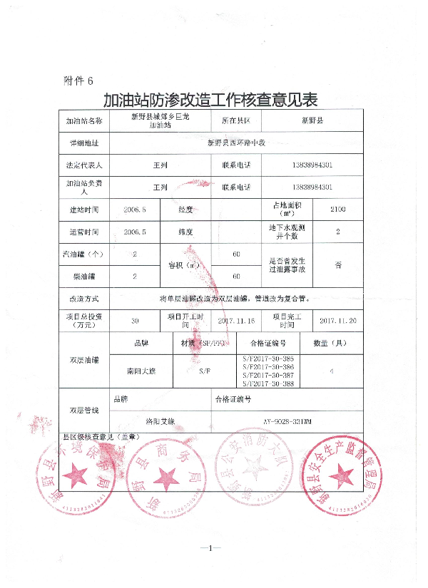 合同章怎么加油 加油的章怎么加油