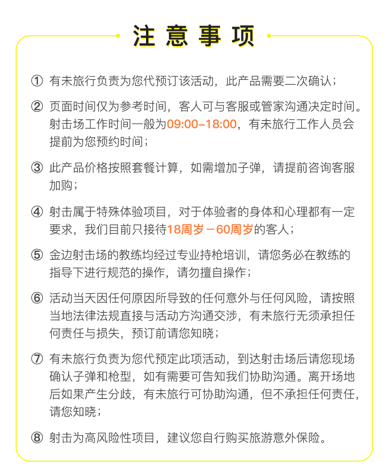 安徽宿州旅行社价目表 58同城宿州中国旅行社