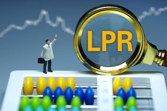 lpr的定价基准转换 lpr定价基准转换之后,什么时候执行新利率