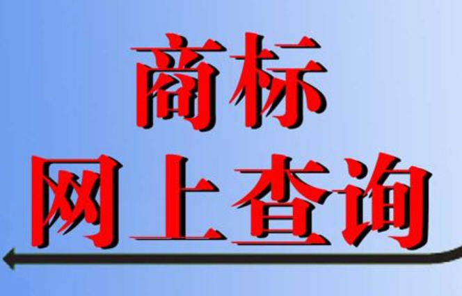 怎么样申请商标 如何商标注册申请