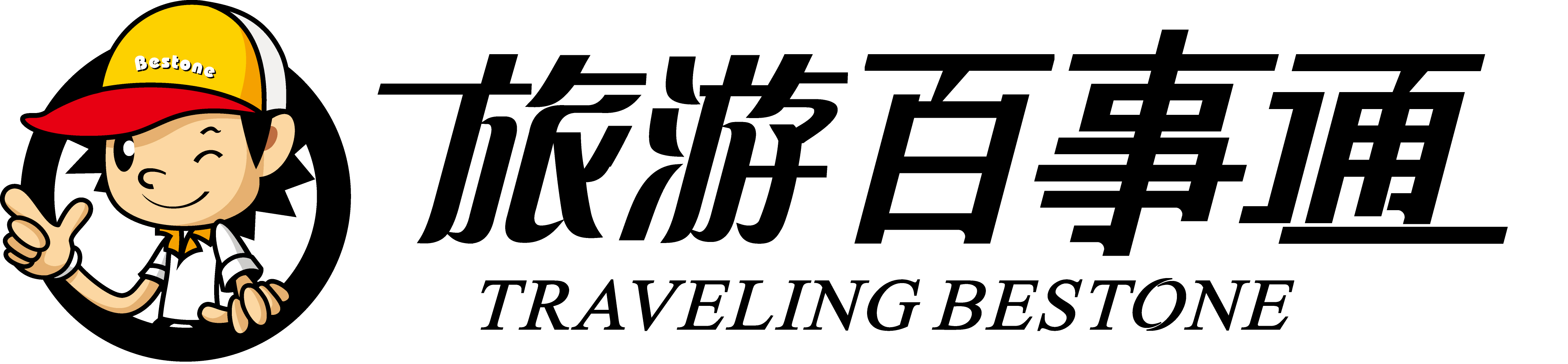 武汉旅游百事通旅行社 