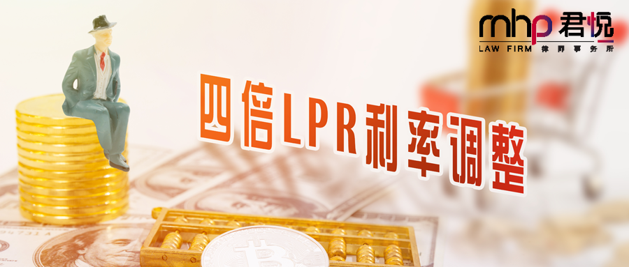 lpr变高 lpr以后会不会很高