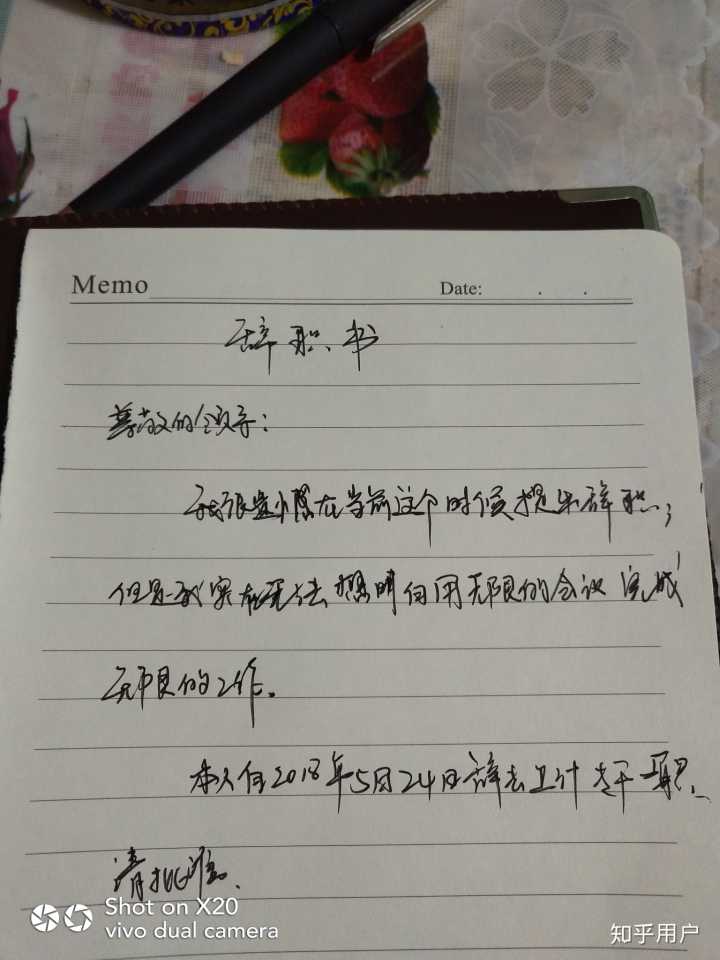 合同到期辞职信怎么写 合同到期辞职信怎么写好