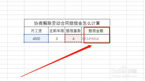 劳动合同补偿金怎么算 劳动合同经济补偿金怎么计算