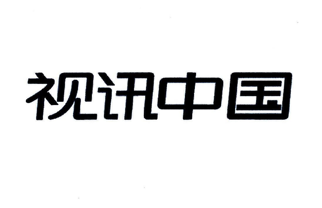 中国商标总局 中国商标总局官网