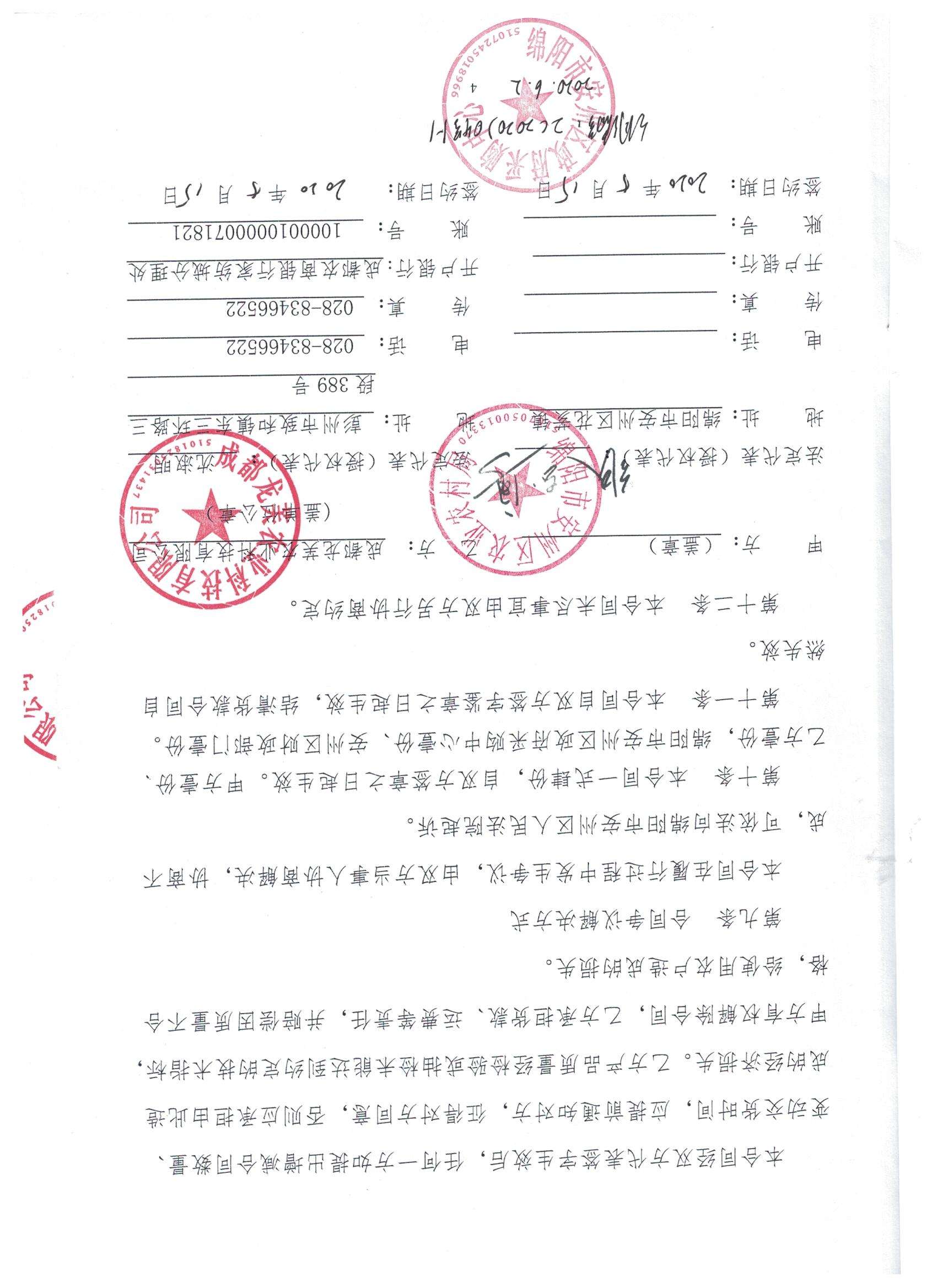 施工合同编号怎么编 施工合同编号怎么编写