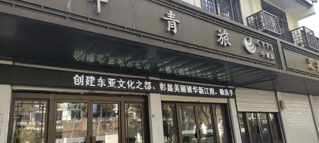 台州东亚旅行社 台州东亚旅行社在温岭有哪些办事处