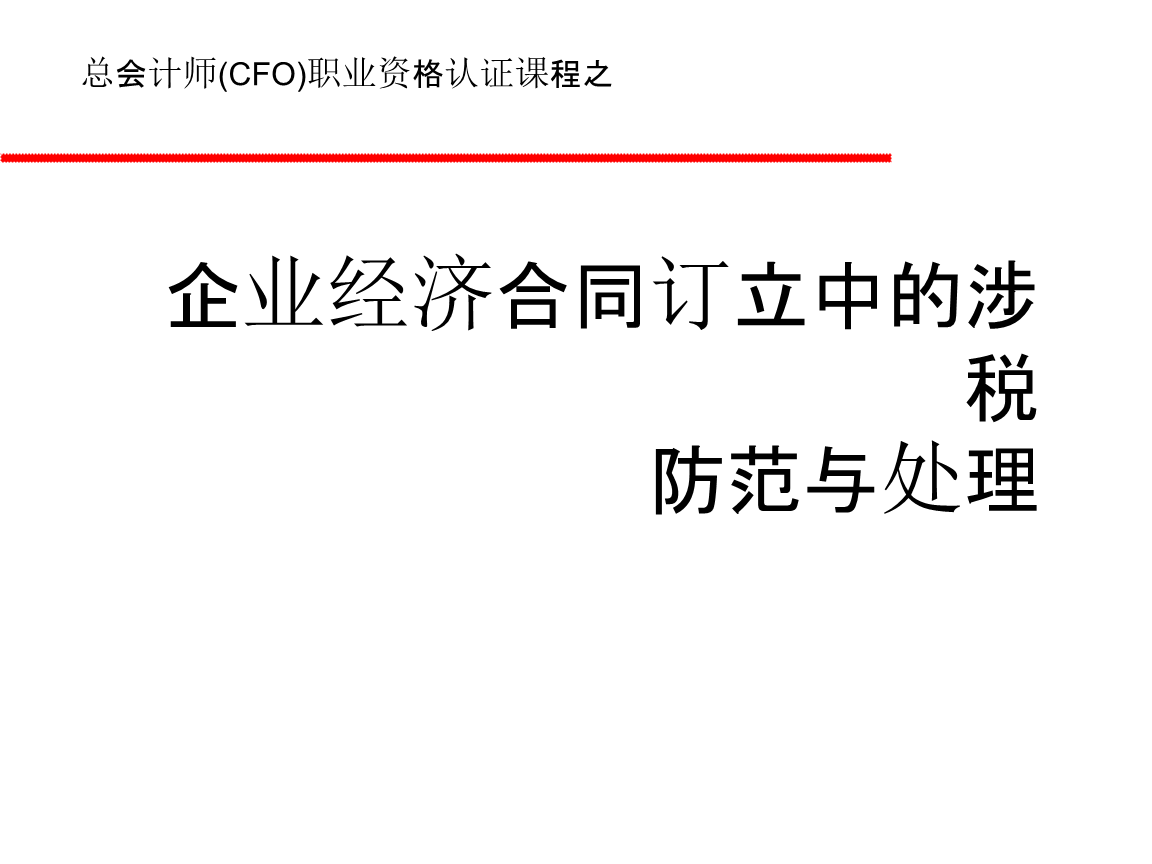 合同的订立和成立 合同的订立与合同成立的区别