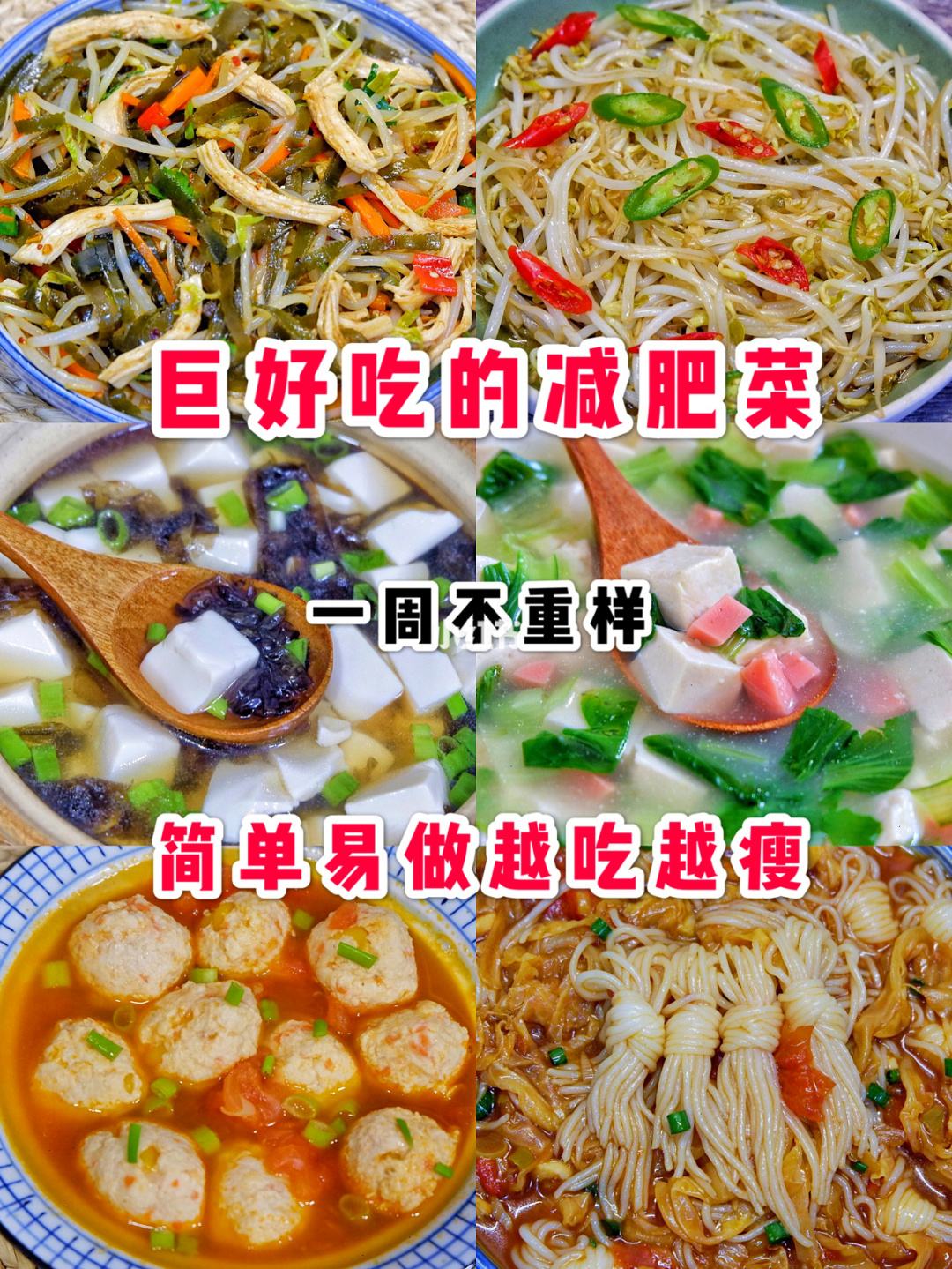 十种减肥食物 10种减肥食物排行榜