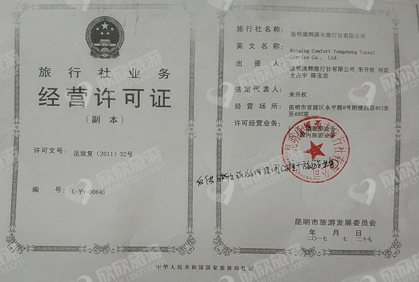 旅行社质量保证金 旅行社质量保证金制度