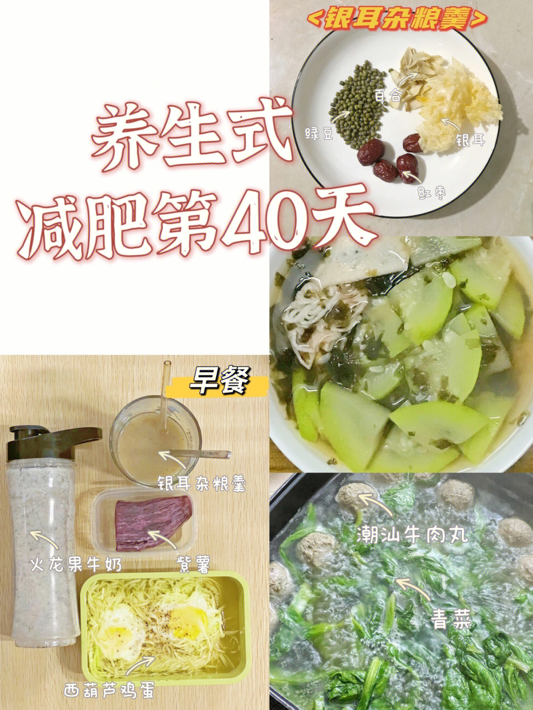 40天减肥 40天减肥10斤可能吗