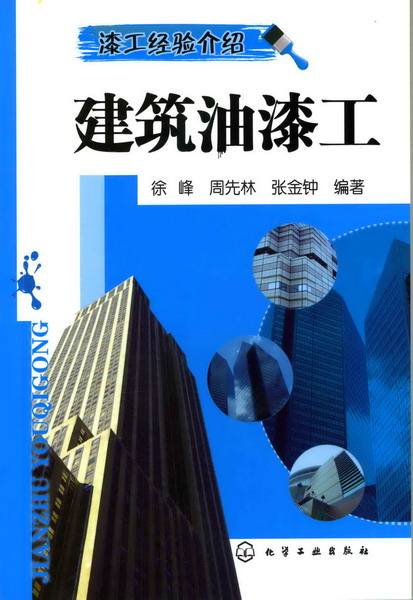 长沙油漆工招聘信息 长沙油漆工招聘信息最新