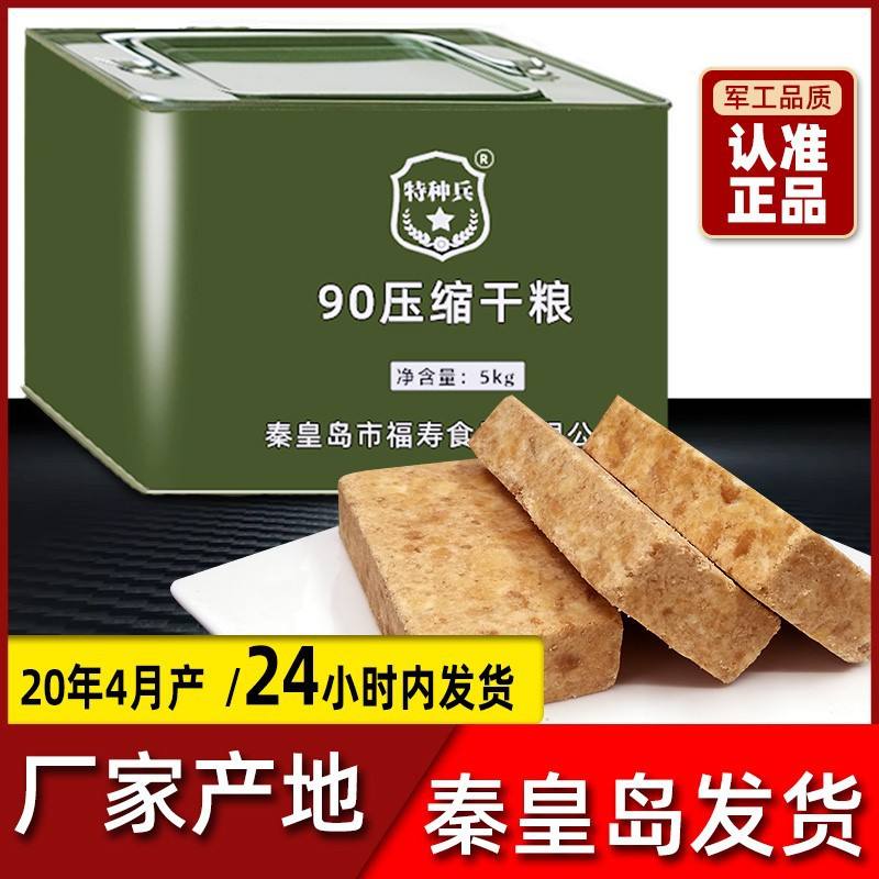 压缩饼干减肥 压缩饼干减肥可以吃吗