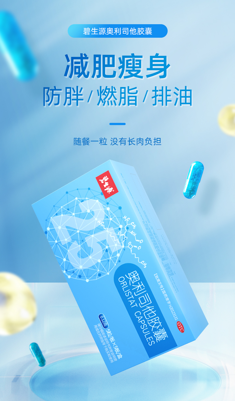 泄油丸减肥效果如何 泄油瘦身汤真的管用吗