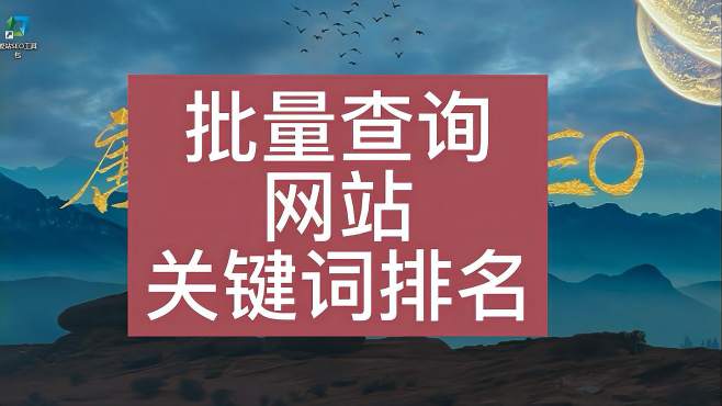 网站权重怎样查 网站权重多少算好