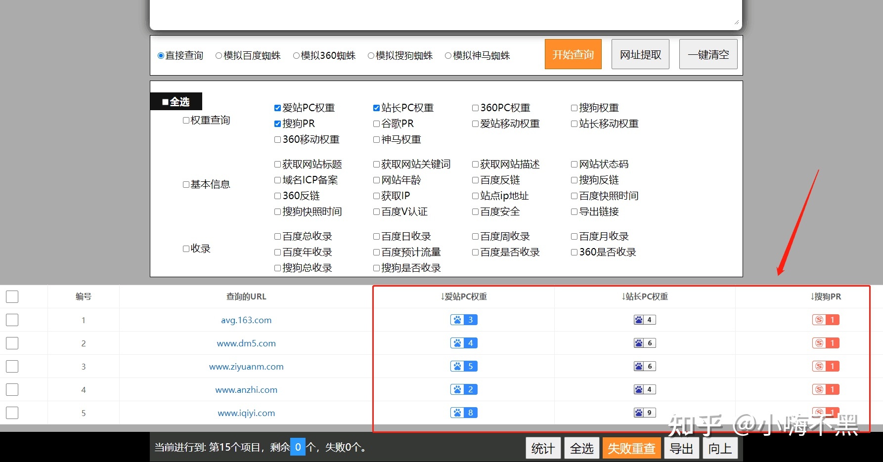 网站权重怎样查 网站权重多少算好