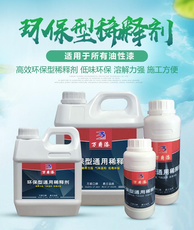 稀释油漆用什么 稀释油漆用什么东西