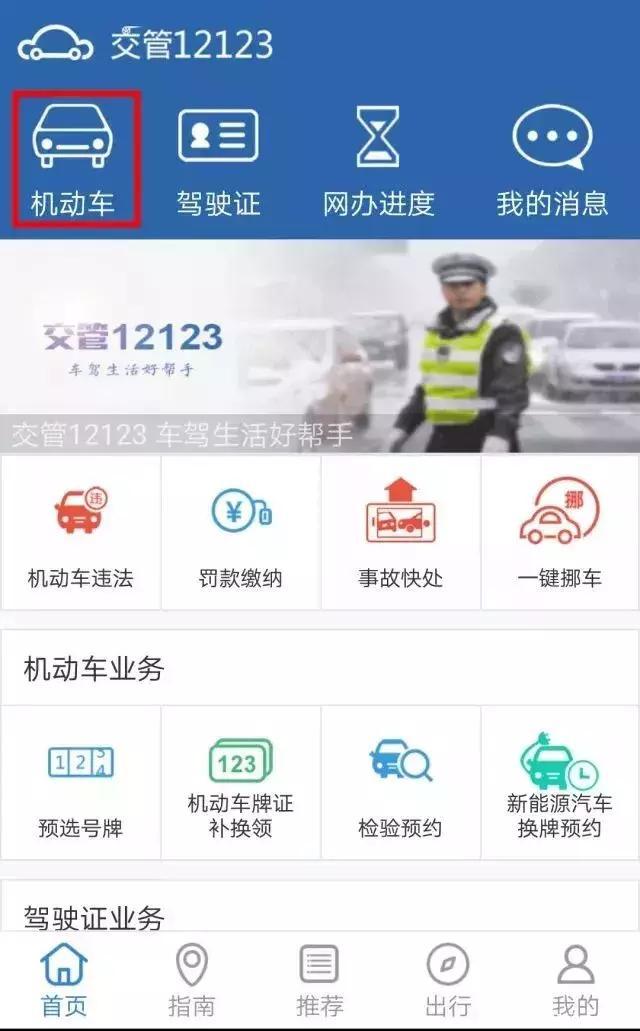 驾照面签是什么意思 面签是什么意思考驾照