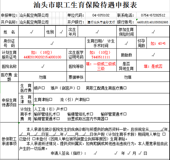 公安局合同工待遇 合同制公安待遇怎么样