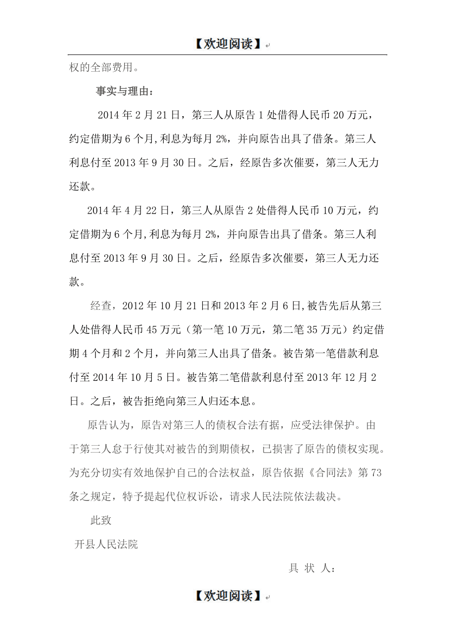 债权转让合同纠纷管辖 债权转让合同纠纷管辖权裁定书