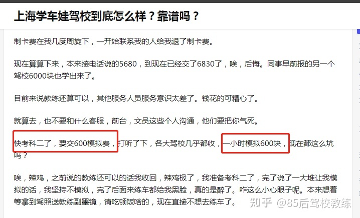 上海报考驾照多少钱 上海报考驾照多少钱现在