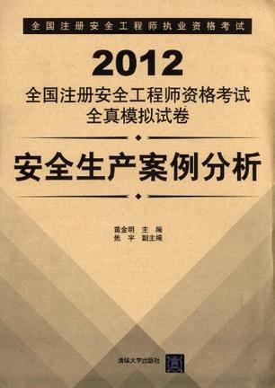 注册安全工程师考试技巧 注册安全工程师考试答题技巧