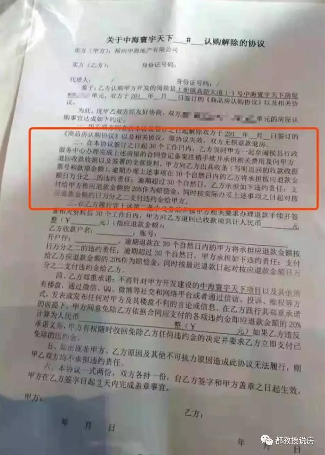 已签购房合同能换房吗 购房合同签了还能换房吗