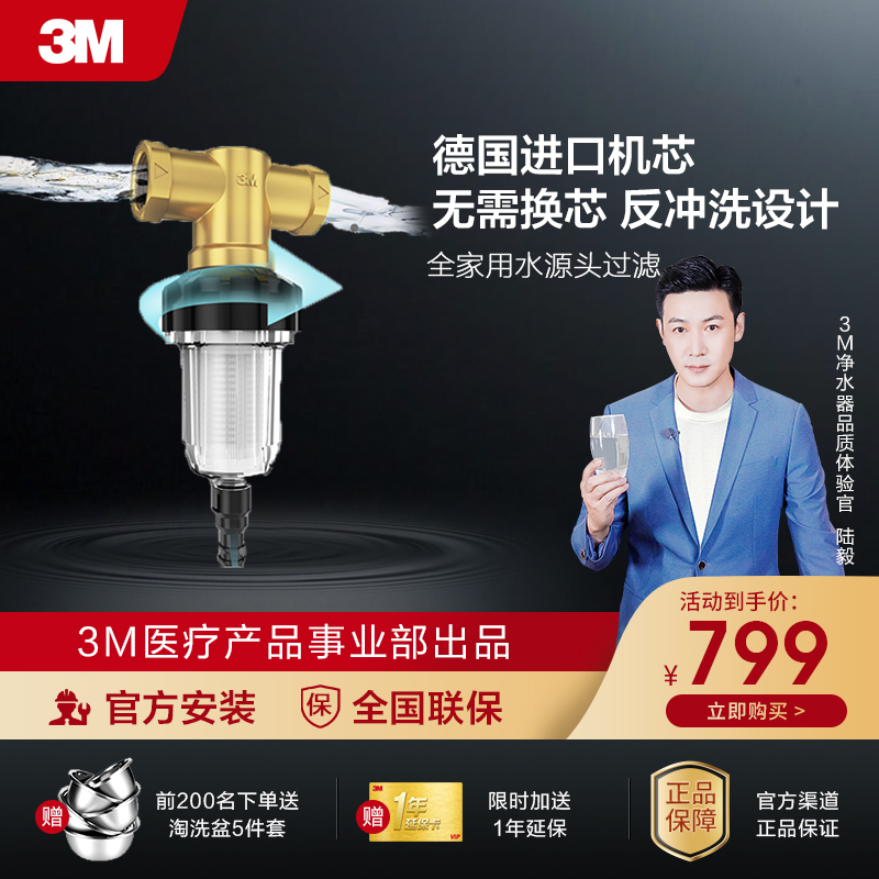 3m净水器安装 3m净水器安装示意图