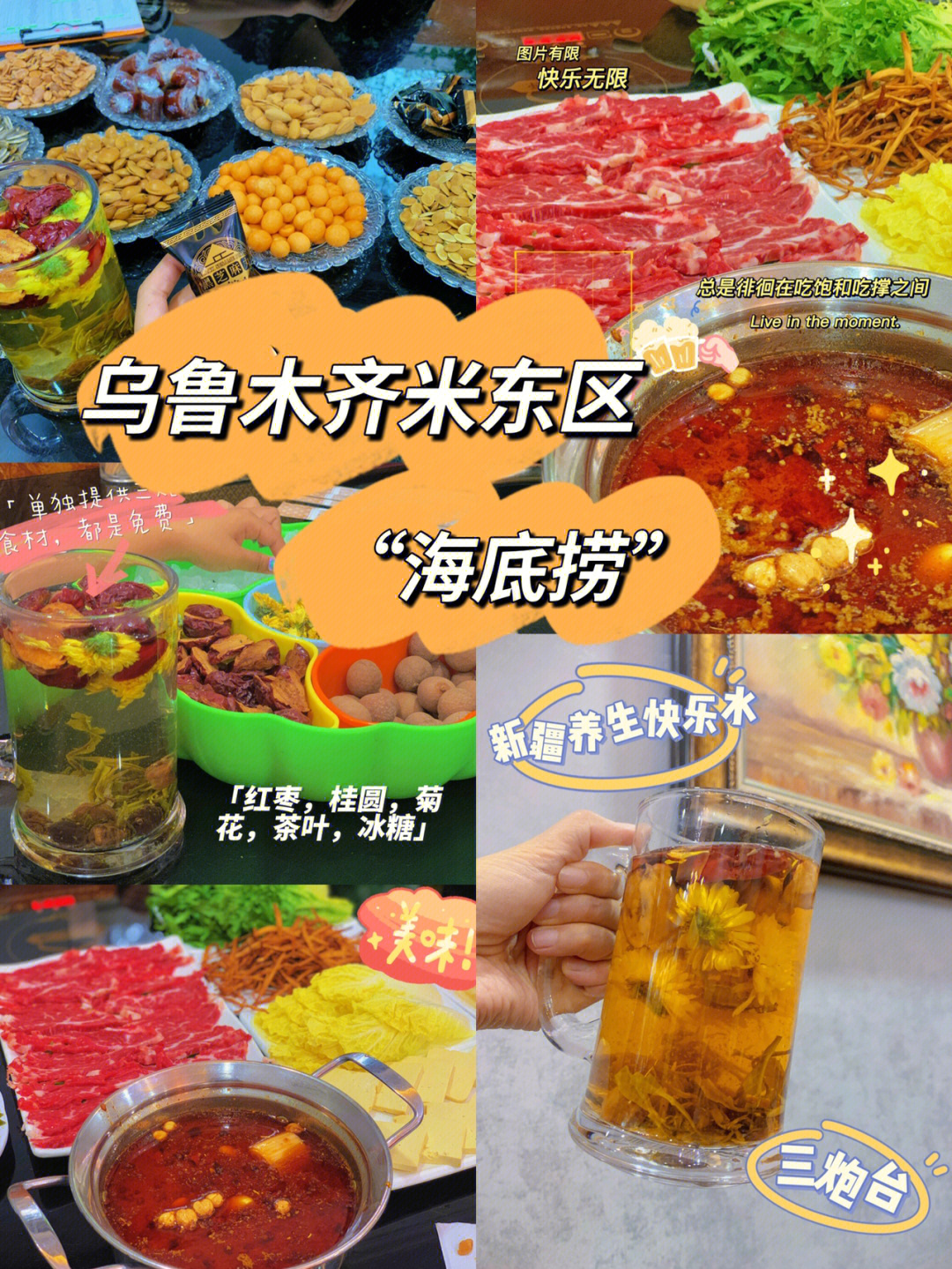 乌鲁木齐市火锅店长招聘 乌鲁木齐餐饮店长最新招聘信息