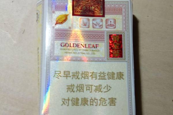 黄金叶软包短烟 黄金叶短烟软包15元