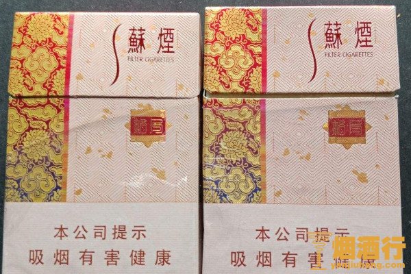 软金砂苏烟多少钱一包 苏烟软金砂多少钱一条图片