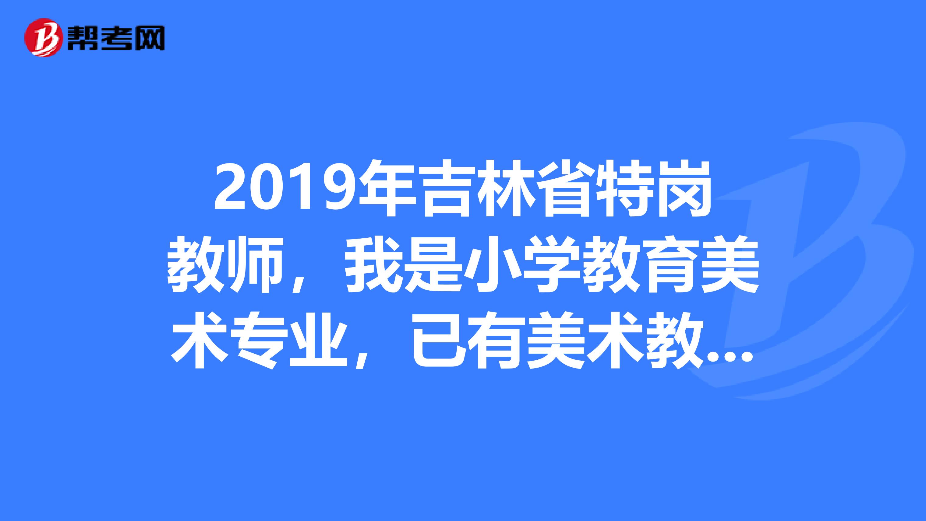 美术老师英语 一名美术老师英语