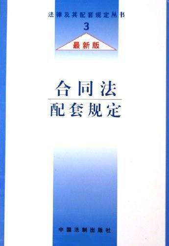 合同法预付款的规定 合同法预付款规定多少