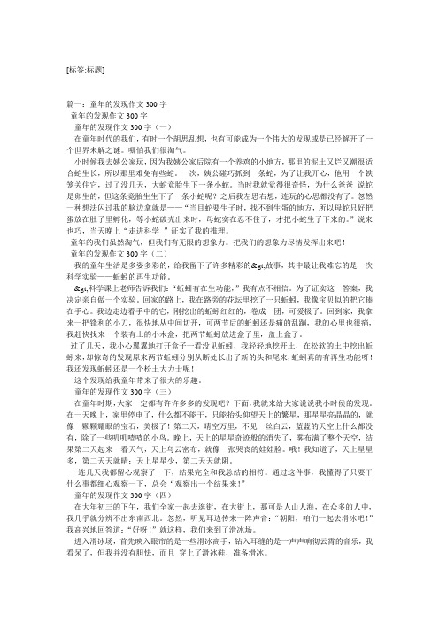 为什么喜欢未解之谜作文 