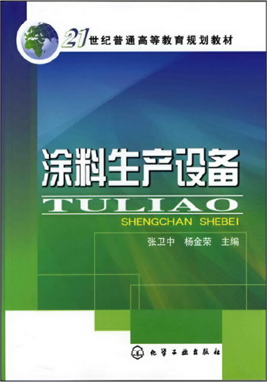 油漆车间设备设计 油漆车间设备设计流程