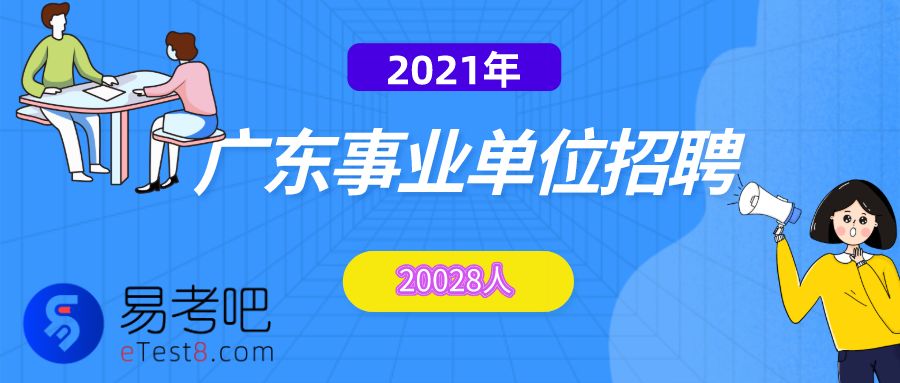 广东监理工程师招聘 广东招聘注册监理工程师