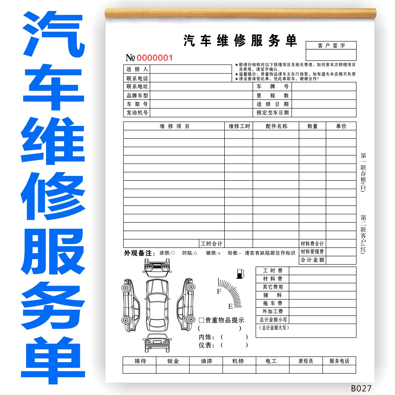 汽车修理合同范本 车辆修理合同怎么写