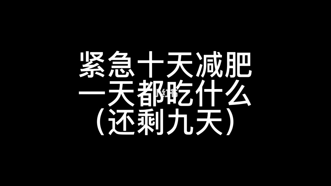 紧急减肥 紧急减肥靠运动还是靠艾灸