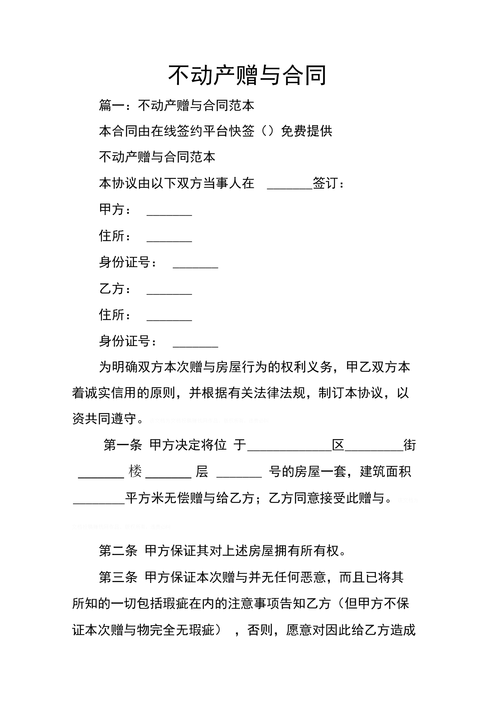 不动产抵押合同生效 不动产抵押合同生效和设立