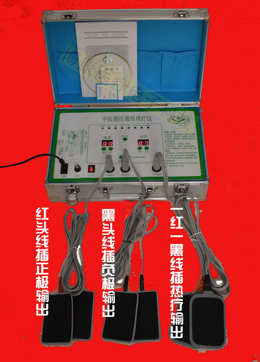 电疗减肥 电疗减肥图解