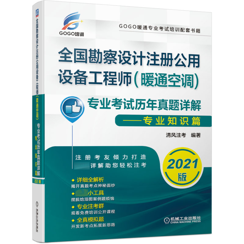 注册公用设备工程师暖通 注册公用设备工程师暖通空调考试科目